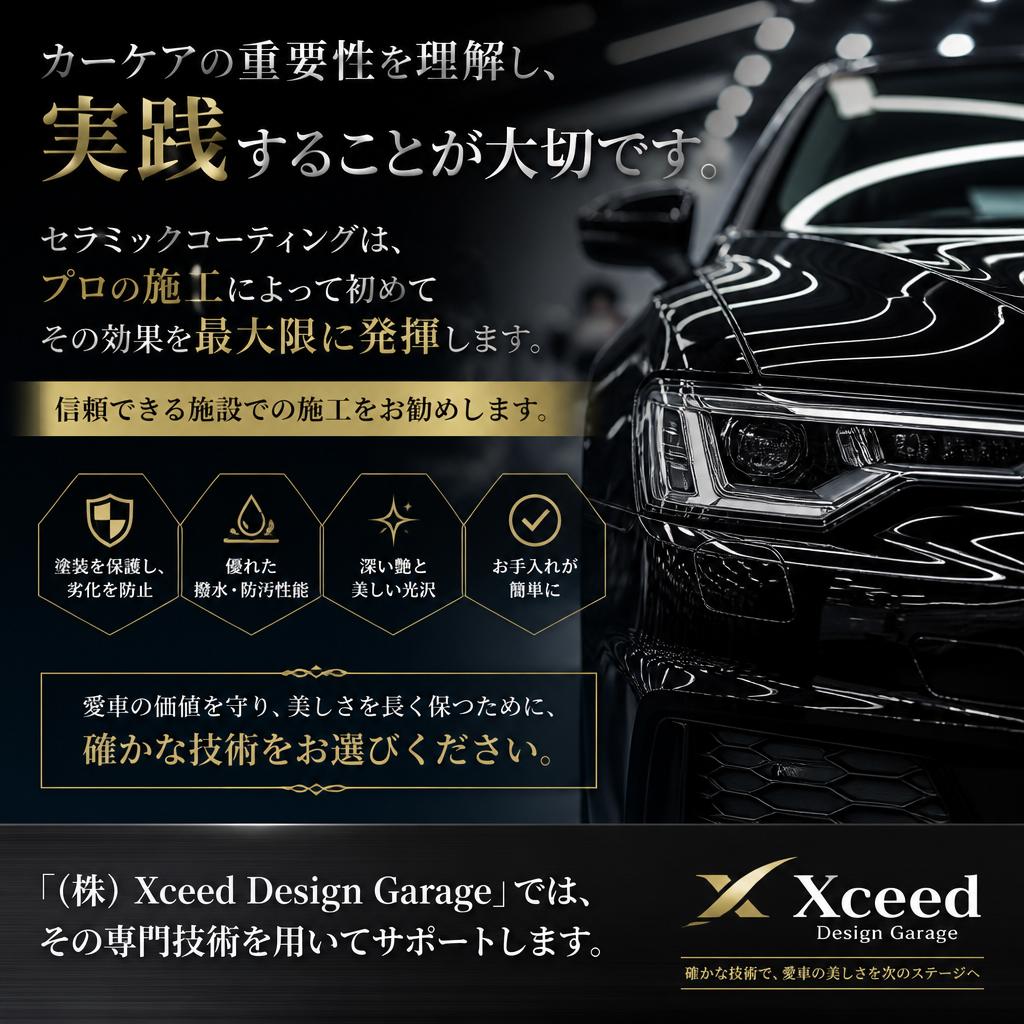 カーケアをサポート！