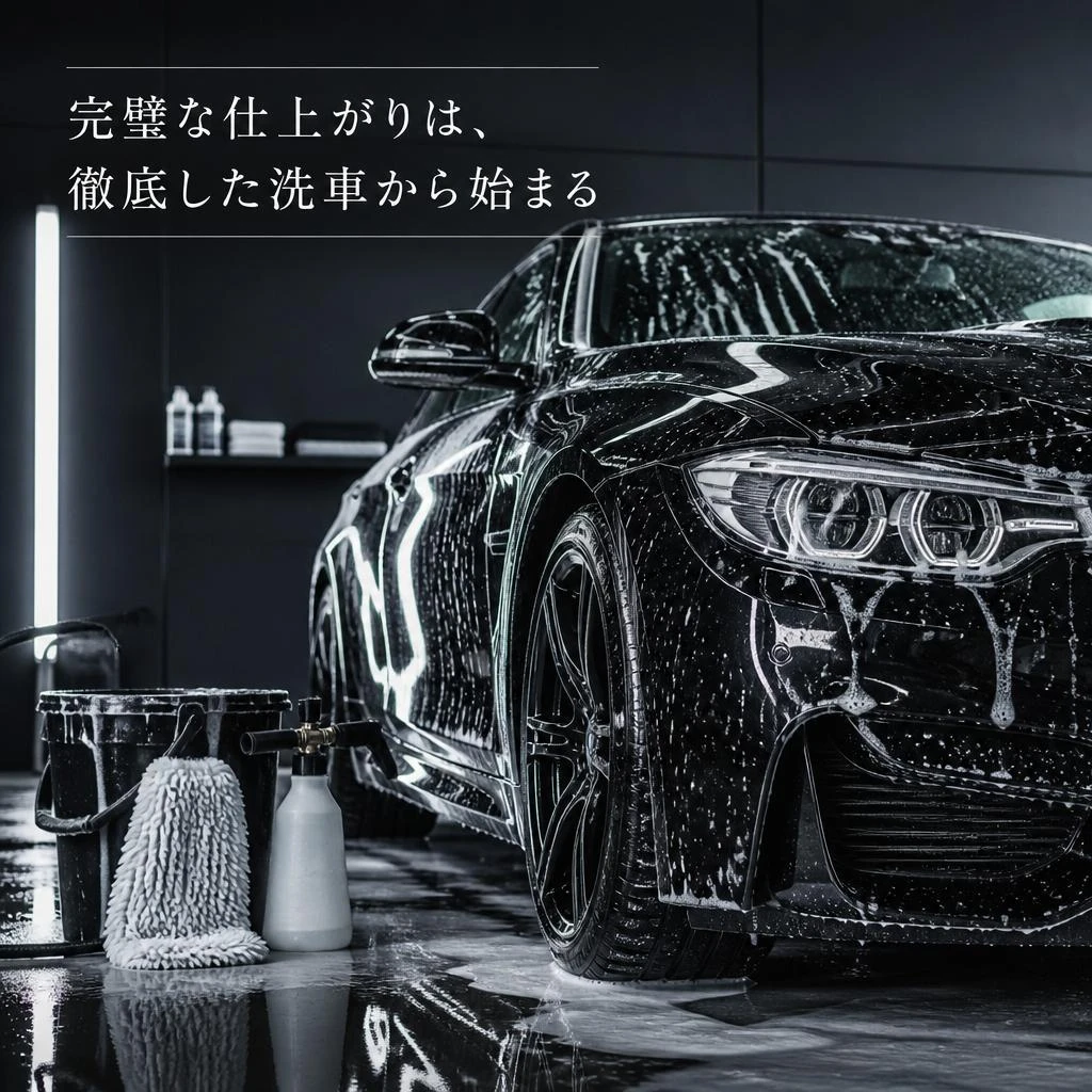 完璧な仕上がりは、徹底した洗車から始まる福岡でコーティングは株式会社Xceed Design Garage