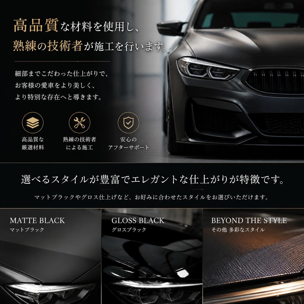 ラグジュアリーな素材と施工技術