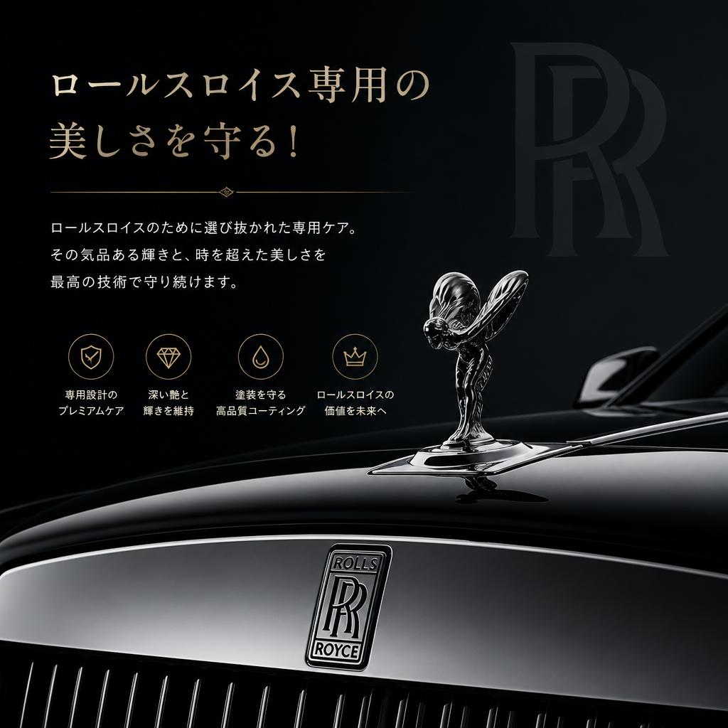 ロールスロイス専用の美しさを守る！福岡でプロテクションフィルムは株式会社Xceed Design Garage