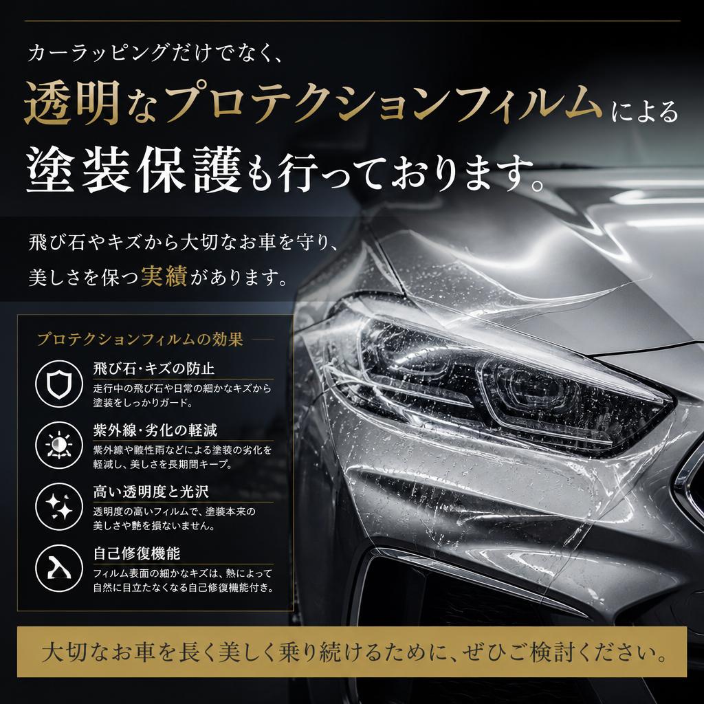 保護性能も兼ね備えたワンランク上の施工