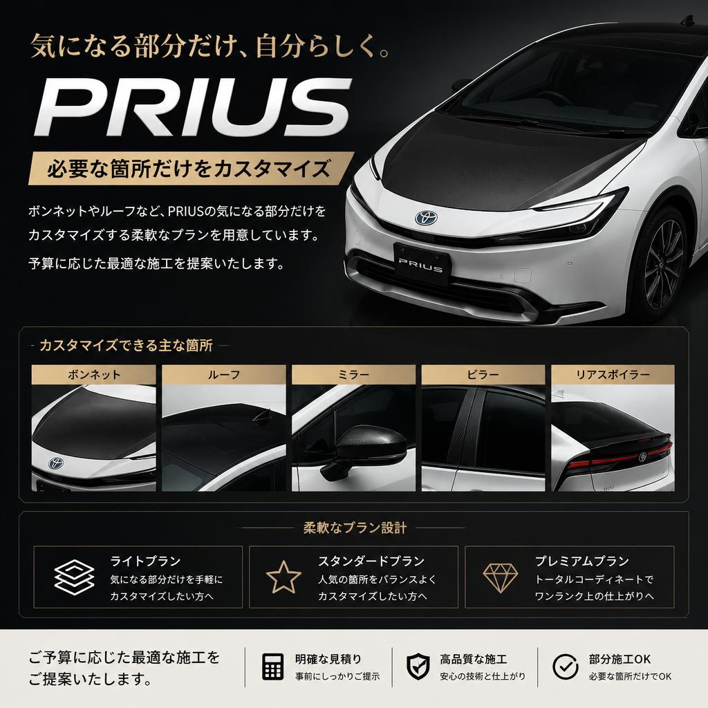 部分施工も自由自在