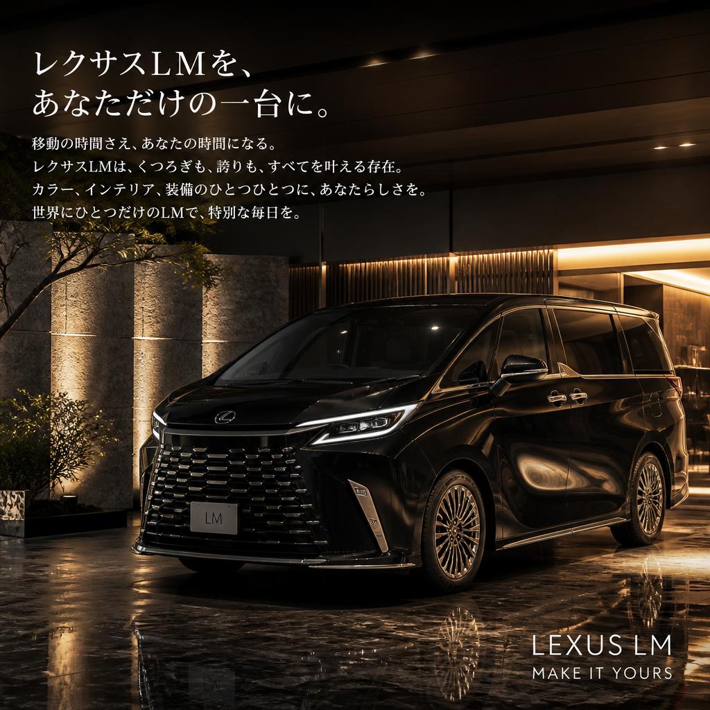 レクサスLMをあなただけの一台に。福岡でカーラッピングは株式会社Xceed Design Garage