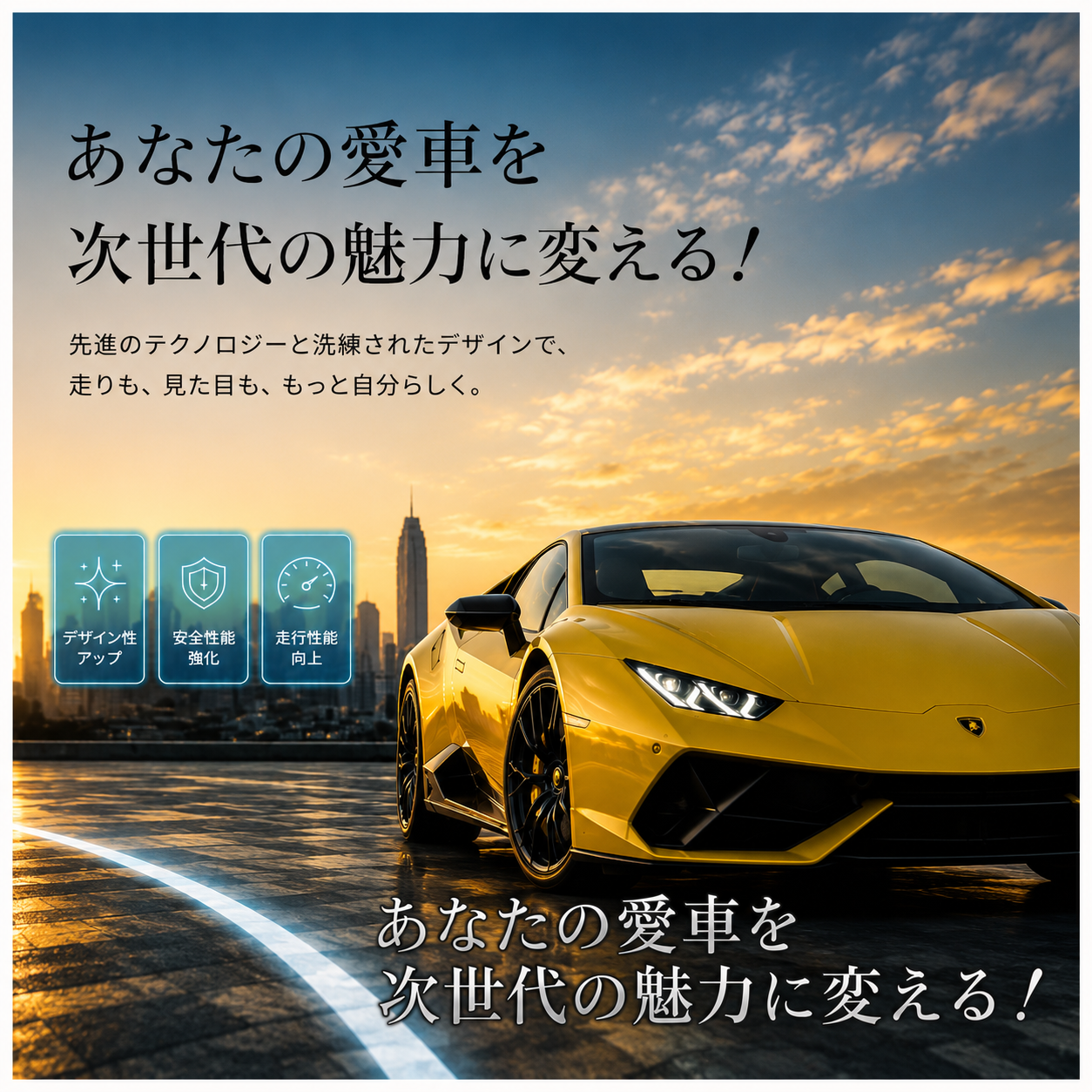 あなたの愛車を次世代の魅力に変える！福岡でカーラッピングは株式会社Xceed Design Garage