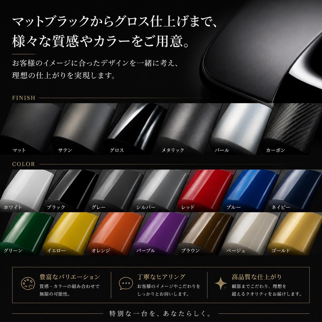 豊富なデザインバリエーション