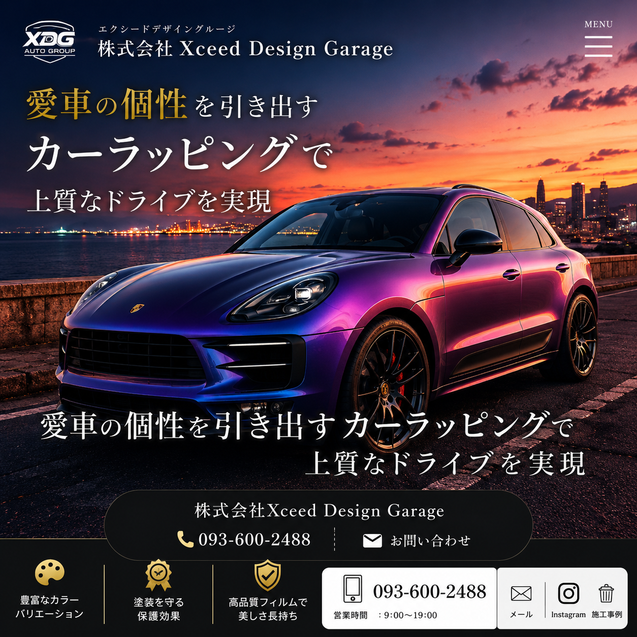 マカンの個性を引き出すカーラッピング。福岡でカーラッピングは株式会社Xceed Design Garage