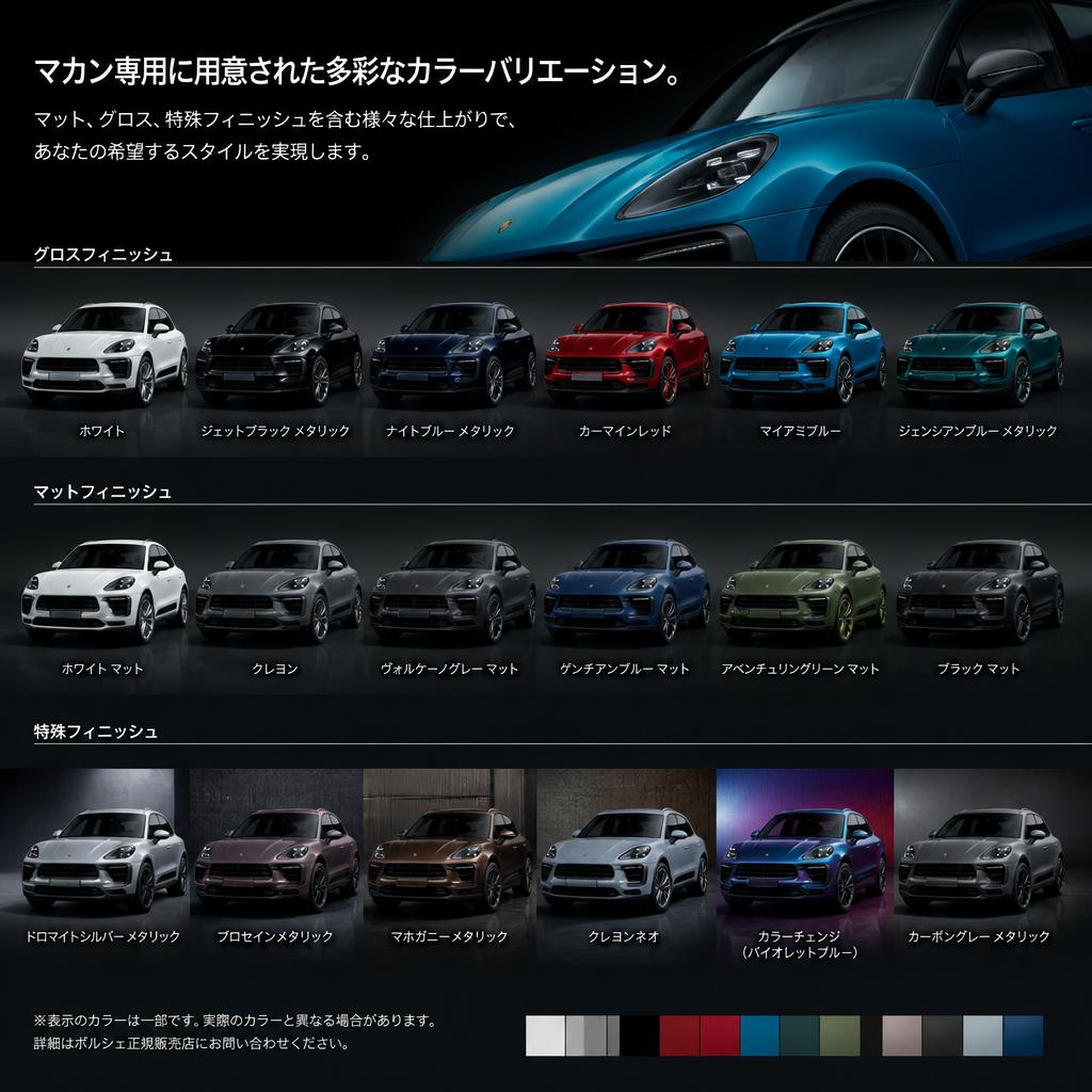 豊富なカラーバリエーション