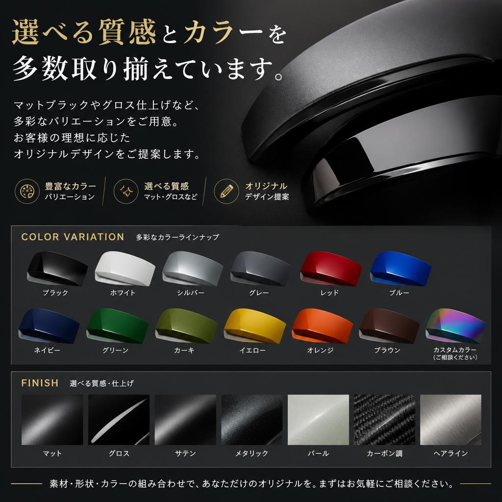 豊富なデザインメニュー