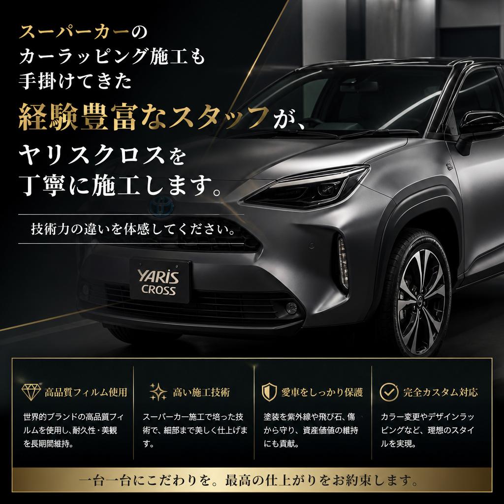 実績豊富なプロによる施工
