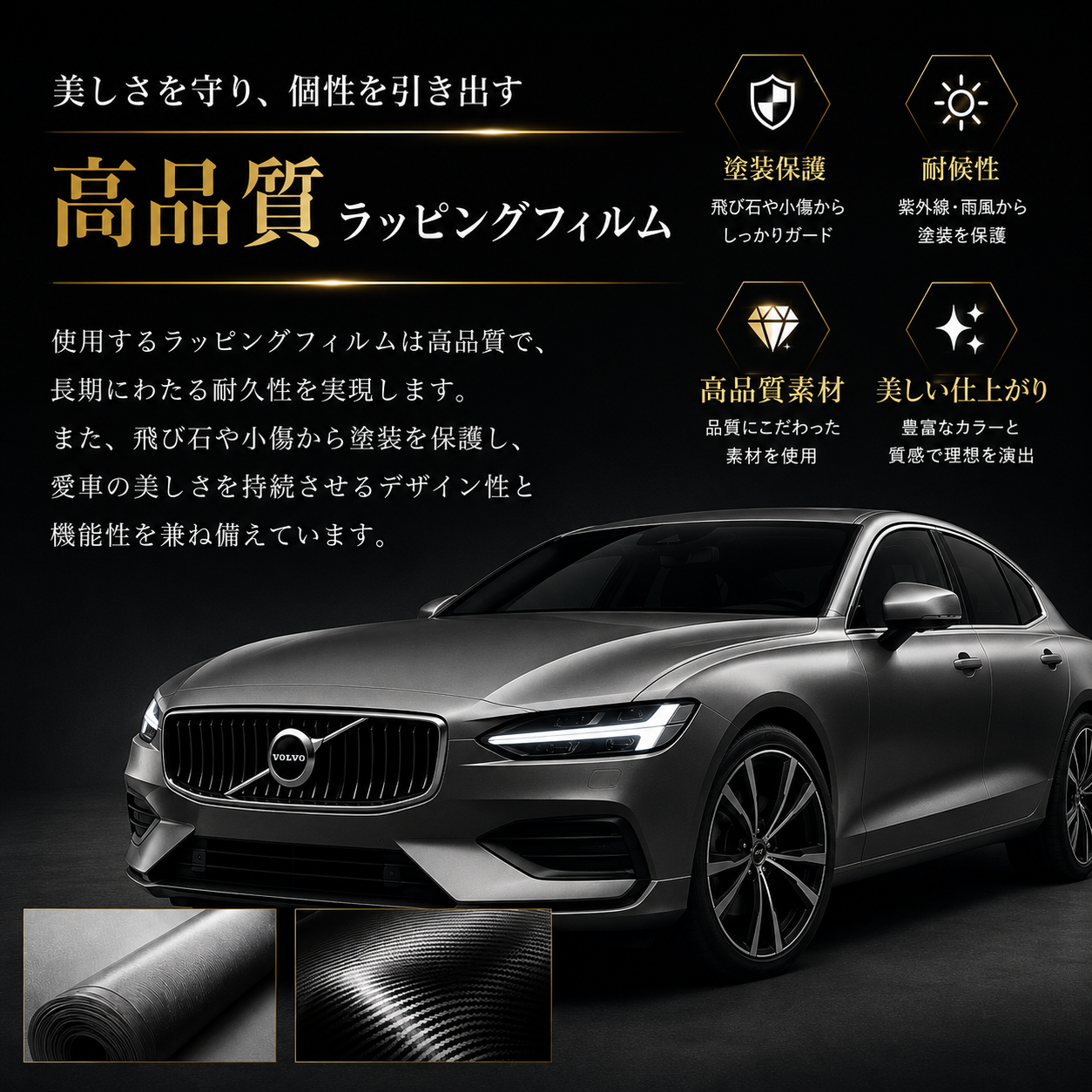 耐久性と保護性能を兼ね備えた施工