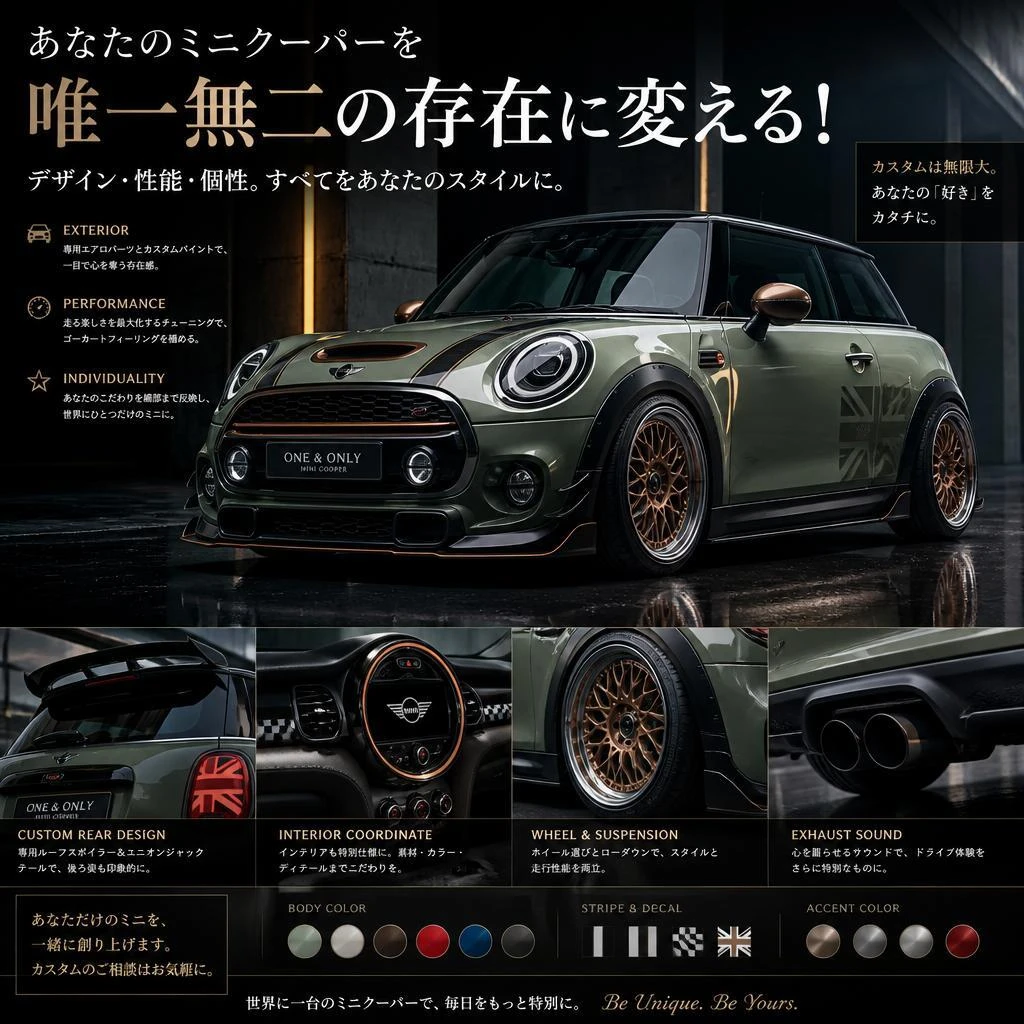 あなたのミニクーパーを唯一無二の存在に変える！福岡でカーラッピングは株式会社Xceed Design Garage
