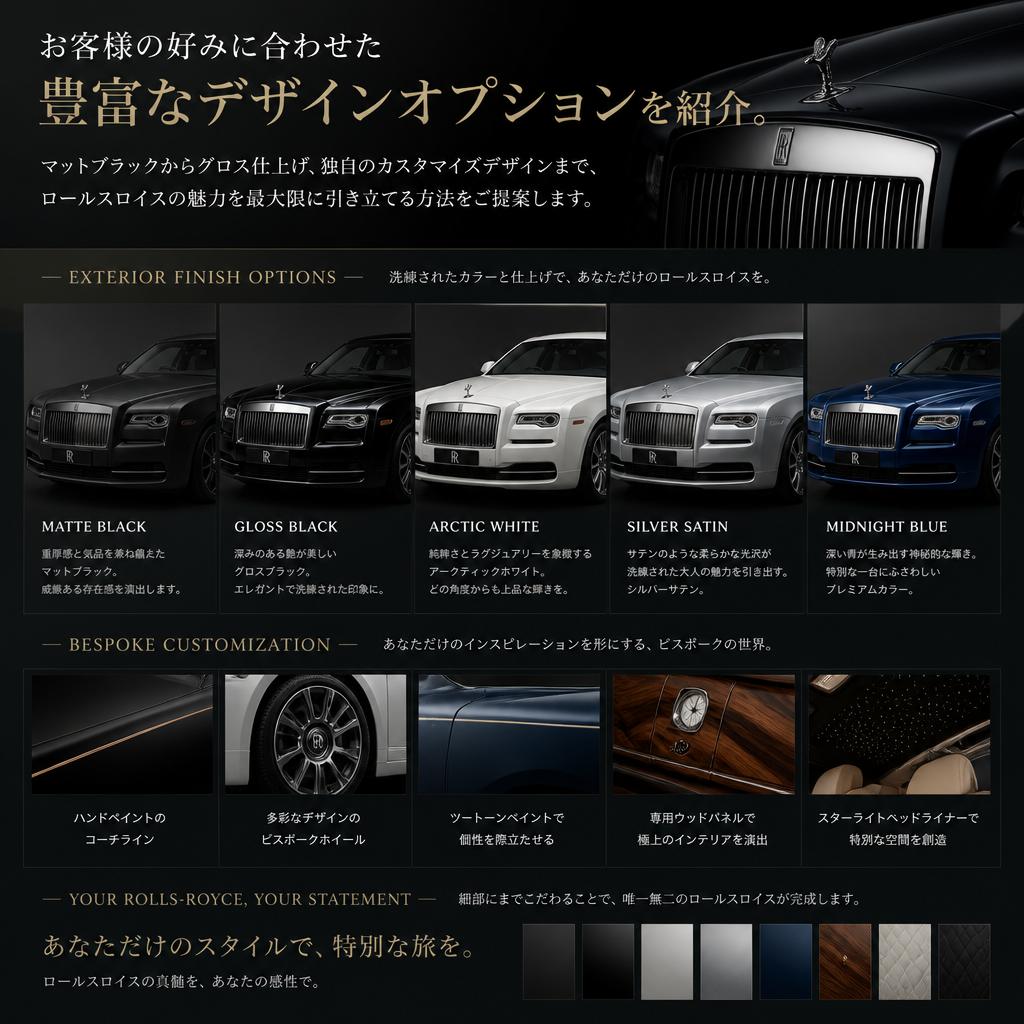 多様なデザインオプション