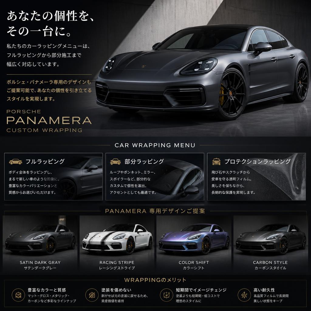 豊富なカーラッピングメニュー