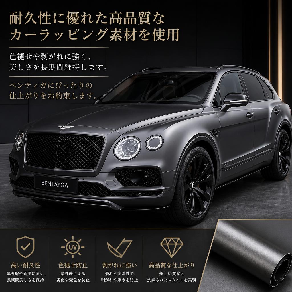 高品質なカーラッピング素材